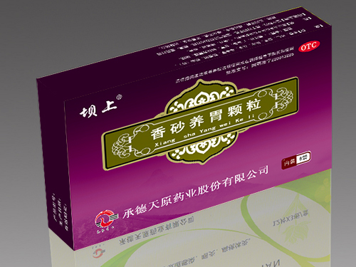 香砂養胃丸